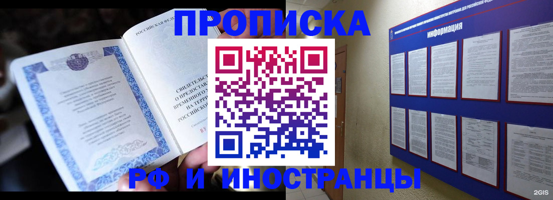 временная регистрация собственник в Меленках