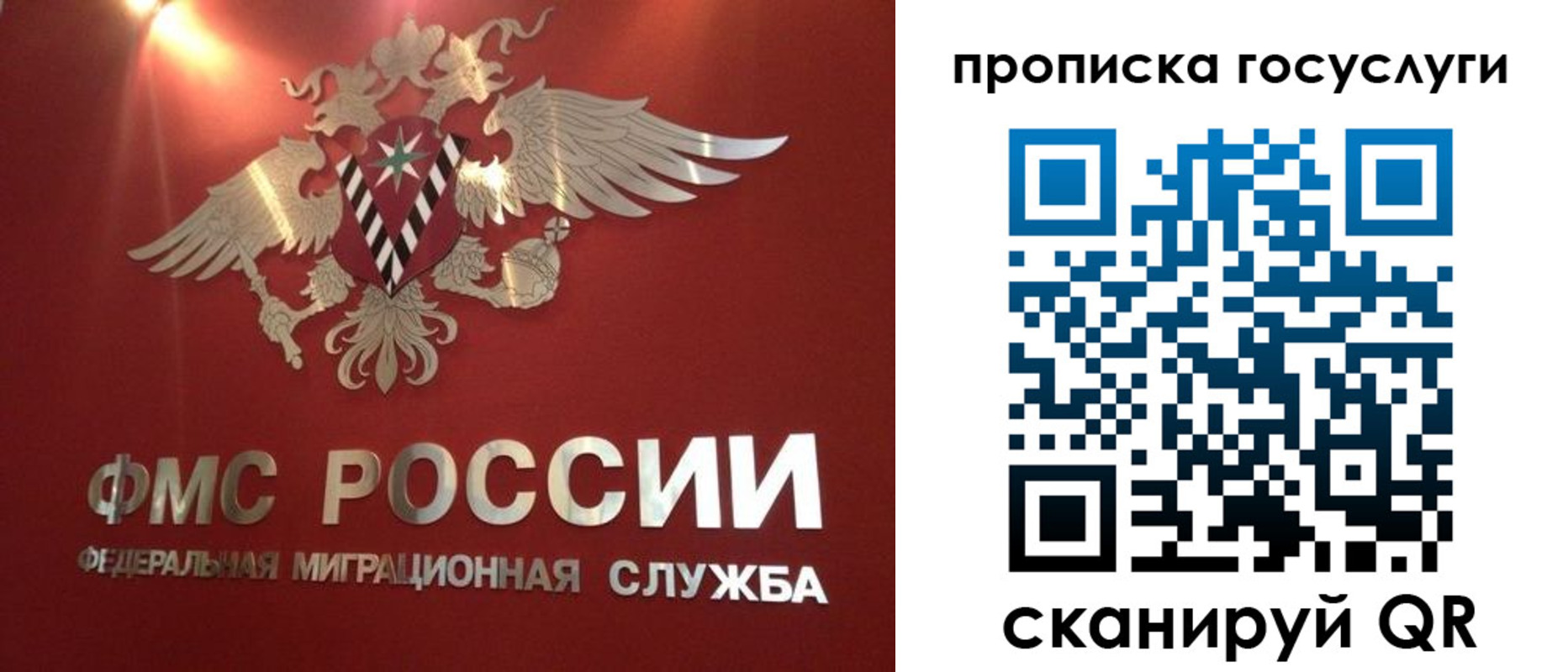 временная регистрация для всех в Меленках