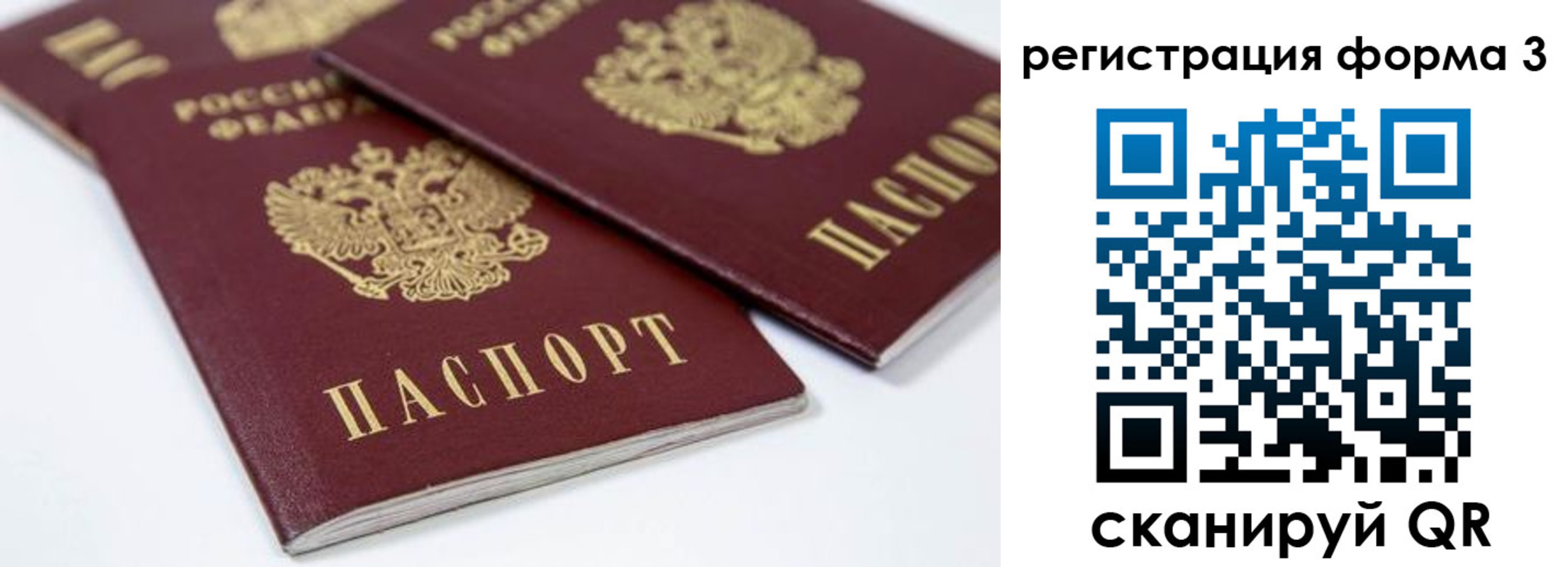 прописка иностранных граждан в Меленках