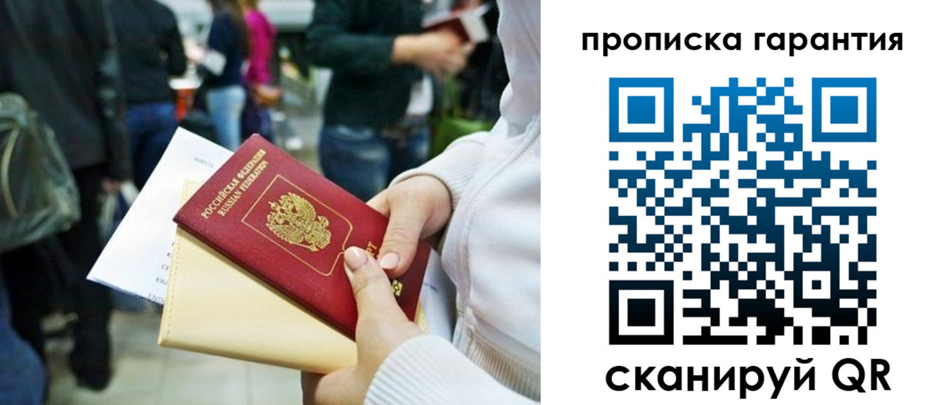 временная регистрация собственник в Меленках