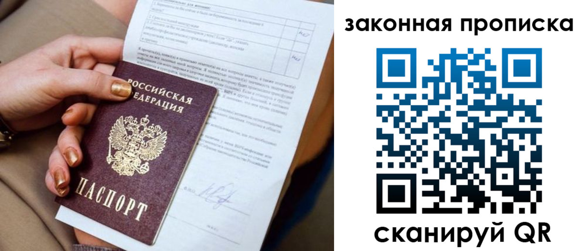 прописка ребенка в Меленках