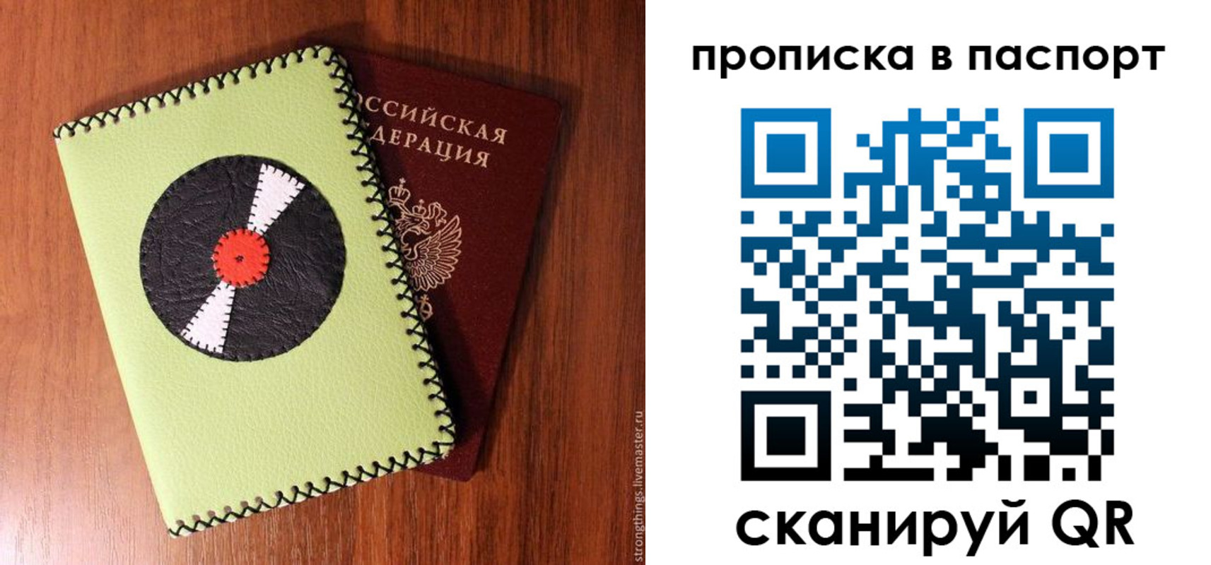 временная регистрация адрес в Меленках