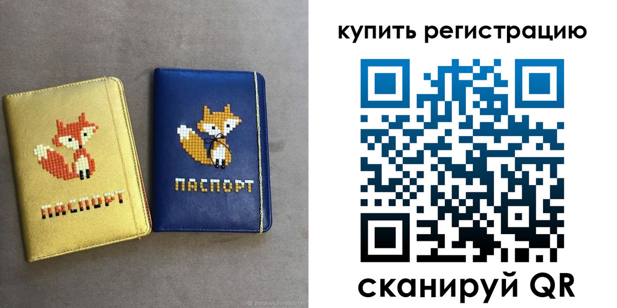 купить прописку в Меленках