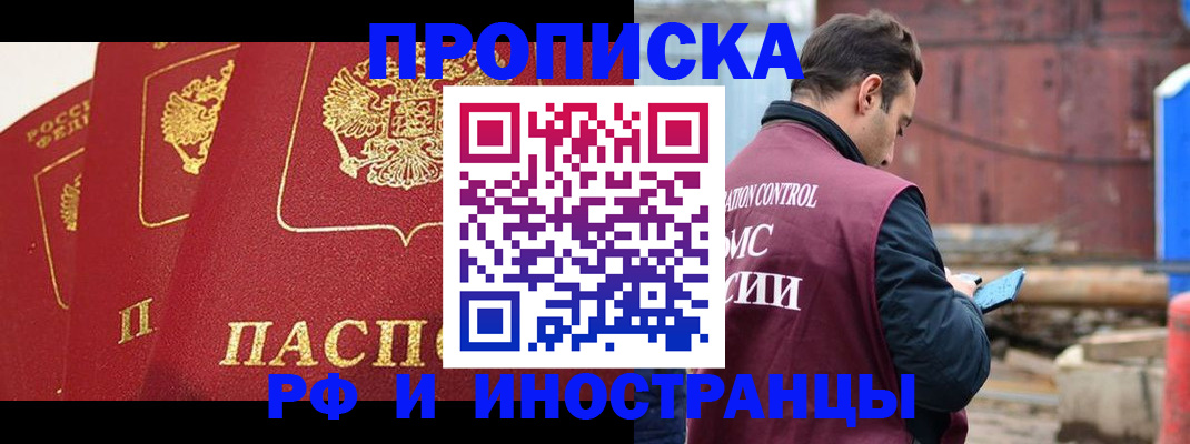 пропишу в квартире в Меленках