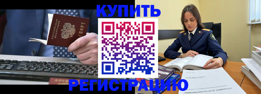 временная регистрация госуслуги в Меленках